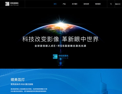 显示 - 案例搜索 - 广州网站建设|网站制作|网站设计-互诺科技